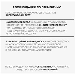 Антивозрастная кремовая сыворотка для лица Vitamin C Suspension 30% in Silicone The Ordinary, объем 30мл, поможет осветлить кожу и победить видимые признаки старения