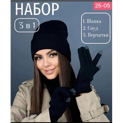 комплект 2053081-2