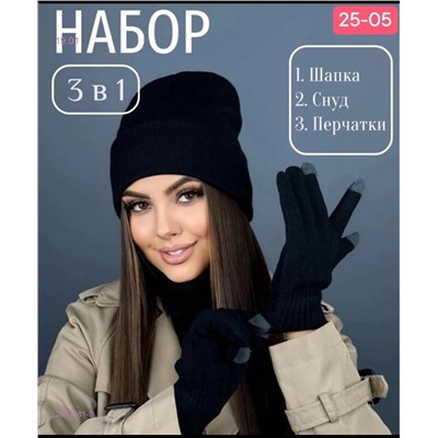 комплект 2053081-2