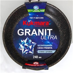 Сковорода KUKMARA Granit ultra original, d=24 см, съёмная ручка, антипригарное покрытие, алюминий, чёрная