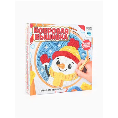 Ковровая вышивка «Снеговик», набор для творчества