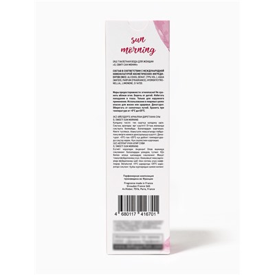 Туалетная вода женская O, Sweet! Sun Morning, 100 мл