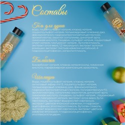 Новогодний подарочный набор косметики SB BEAUTY, гель для душа, шампунь, бомбочка, мочалка, аромат мандарина, корицы и имбирного печенья