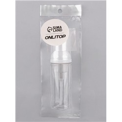 Бутылочка для хранения, с пенообразующим дозатором, 75 мл, прозрачная, белая