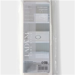 Органайзер для хранения белья LaDо́m, 16 ячеек, 32×32×12 см, серый