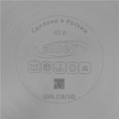 Кастрюля Amet «Профи», 40 л, d=45 см, цельнотянутая, капсульное дно, индукция, нержавеющая сталь