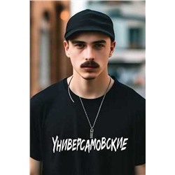 Футболка Универсам унисекс,  СП0003