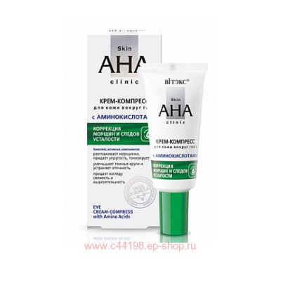 Витэкс Skin AHA Clinic Крем-компресс для кожи вокруг глаз с аминокислотами 20 мл