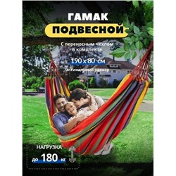 Гамак подвесной одноместный для кемпинга, кресло с деревянной перекладиной 80 х 200 см, качель