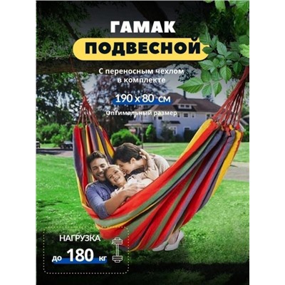 Гамак подвесной одноместный для кемпинга, кресло с деревянной перекладиной 80 х 200 см, качель