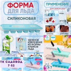 Форма для льда #22911074