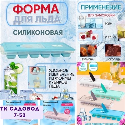 Форма для льда #22911074