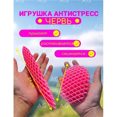 Игрушка антистресс #22823362