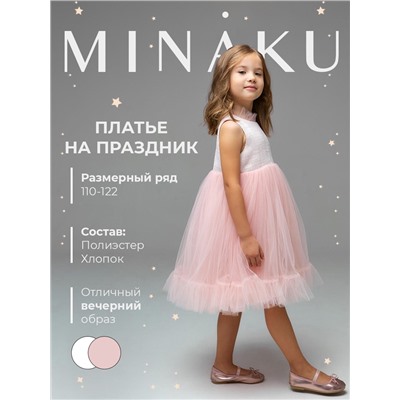 Платье нарядное детское MINAKU: PartyDress со стойкой цвет розовый, р-р 116