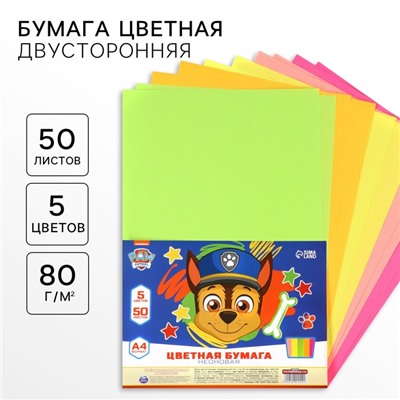 Цветная бумага тонированная, неоновая, А4, 50 листов, 5 цветов, немелованная, двусторонняя, в пакете, 80 г/м², «Щенячий патруль»