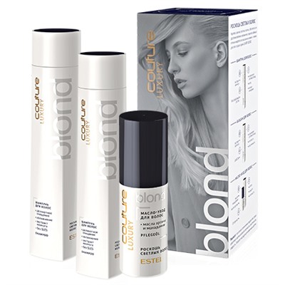ЭстельLUXURY BLOND Набор HAUTE COUTURE 600 мл