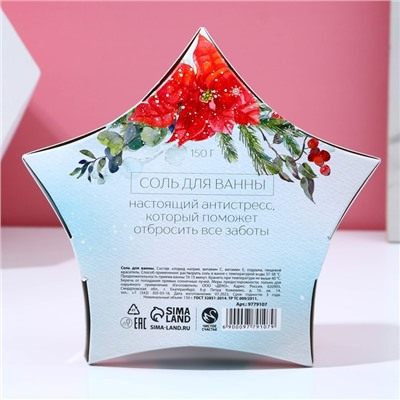 Соль для ванны, 150 г, аромат снежного пломбира, Чистое счастье