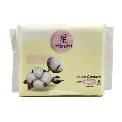 Прокладки гигенические для критических дней дневные (240мм) Pure Cotton Day Use Hoshi, Китай, 8шт Акция