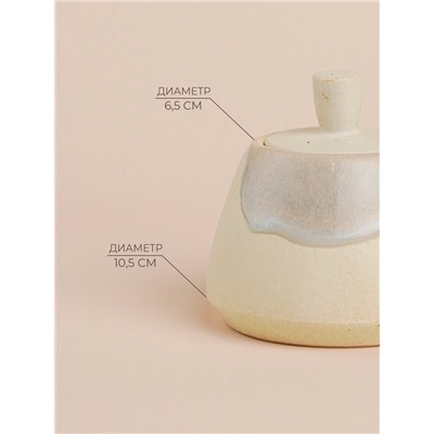 Сахарница SL Home «Волны Сардинии», 280 мл, 10.5×7 см, фарфор, бежевая