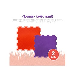 Модульный массажный коврик ОРТОДОН, набор №7 «Бодрость»