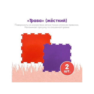 Модульный массажный коврик ОРТОДОН, набор №7 «Бодрость»