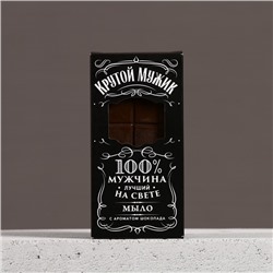 Подарочный набор «Крутой мужик», гель для душа виски 250 мл и мыло для рук 80 г, Чистое счастье