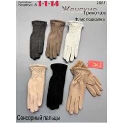 Перчатки #23048923