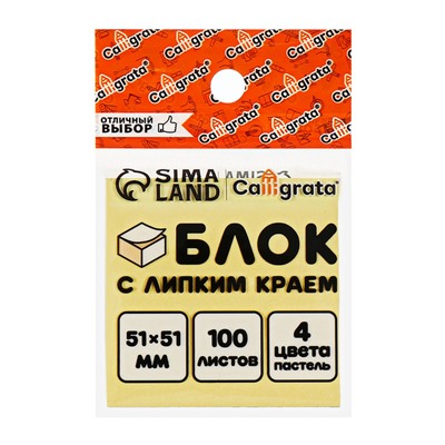 Блок с липким краем, 51×51 мм, 100 листов, 4 цвета, пастель, МИКС
