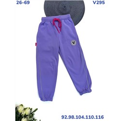 Брюки V295 сиреневый