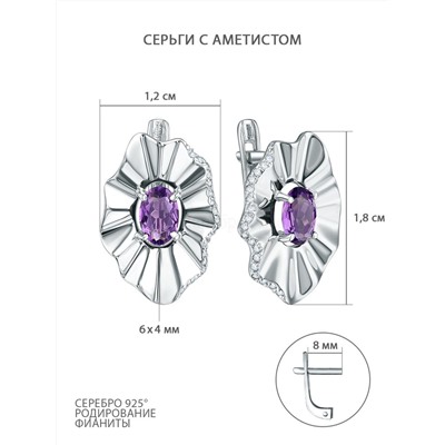 Серьги из серебра с аметистом и фианитами родированные 2-3871-001
