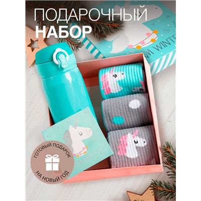 Новогодний подарочный набор термос и носки 3 пары KAFTAN «Единорог», размер 36-39