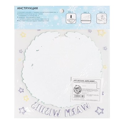 Термонаклейка для одежды новогодняя «Теплые пожелания», 15×15 см