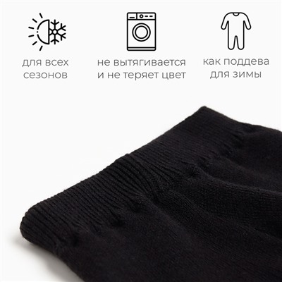 Брюки вязаные детские MINAKU: Knitwear collection, рост 74-80 см, чёрные