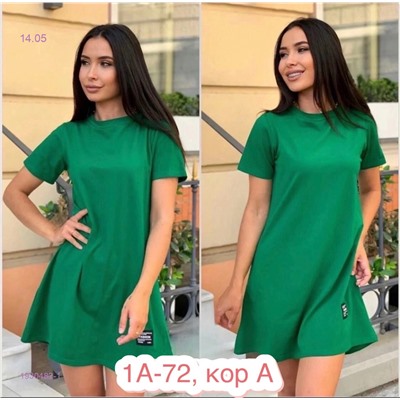 Туника 1930482-1