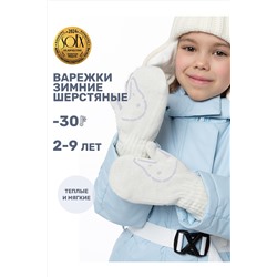 Варежки NIKASTYLE, 1125544