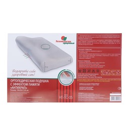 Подушка ортопедическая НТ-ПС-05 «Антихрап», для взрослых, с эффектом памяти и выемкой под плечо, 54×32 см, валики 11/6 см