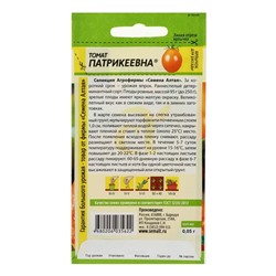 Семена Томат "Патрикеевна", 0,05  г