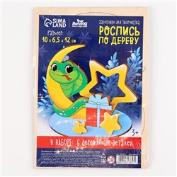 Заготовка для творчества на новый год «Змея с подарком», набор для творчества