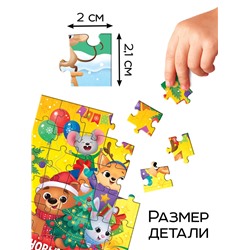 Адвент - календарь «Подарки от лошадки», 8 пазлов и 1 игрушка