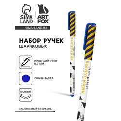 Ручка шариковая, синяя паста, 0.7 мм, пластик, набор из 4 шт. «Лучший выпускник школы»