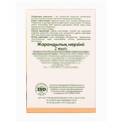 Омега-3 детская «Кук Ля Кук» со вкусом тутти-фрутти, 100 капсул