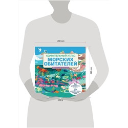 Эксмо Джейми Коллинз "Удивительный атлас морских обитателей. Виртуальная реальность"