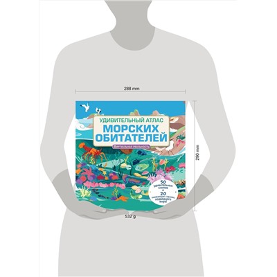 Эксмо Джейми Коллинз "Удивительный атлас морских обитателей. Виртуальная реальность"