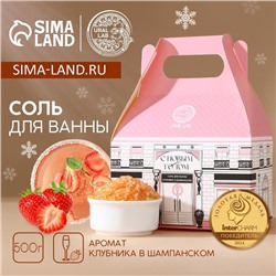 Соль для ванны URAL LAB «С Новым Годом», 500 г, аромат клубники в шампанском, Новый Год