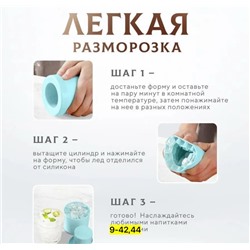 Форма для льда #23010156