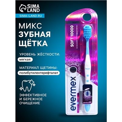 Зубная щётка Evermex мягкая, микс