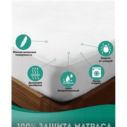 водонепраницаемый наматрасник