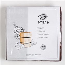 Полотенце банное Этель «Килт» с карманом 60×140 см цв. горький шоколад, 100% хл, вафля 240 г/м²