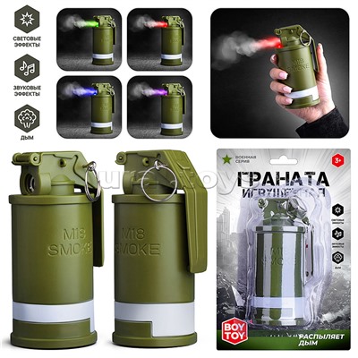 Граната игрушечная "М18 Smoke" на листе