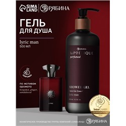 Гель для душа парфюмированный, аромат Lyric man, 500 мл, laPOETIQUE